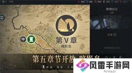 暗影格斗3第五章暗影岛怎么玩