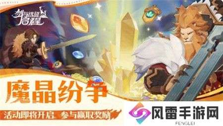 剑与远征启程即将上线活动有哪些