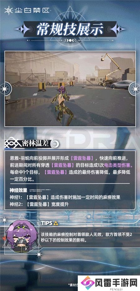 尘白禁区恩雅羽蜕技能怎么样