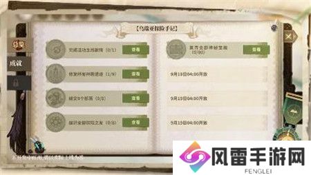 白荆回廊了不起的乌瑞亚活动怎么玩