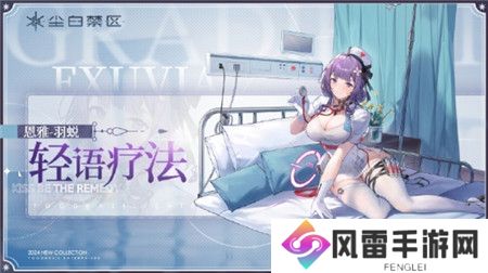 尘白禁区恩雅羽蜕技能怎么样