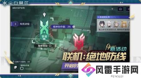 尘白禁区绝地防线活动怎么玩