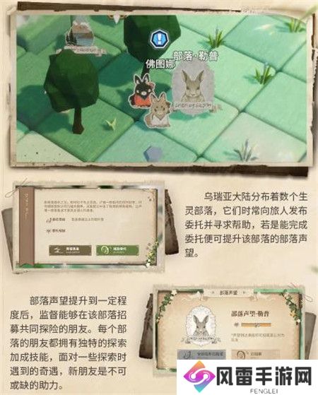 白荆回廊了不起的乌瑞亚活动怎么玩
