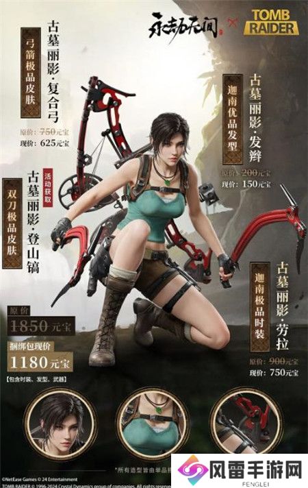 永劫无间古墓丽影联动内容有什么