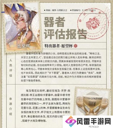 物华弥新愿望杯技能怎么样