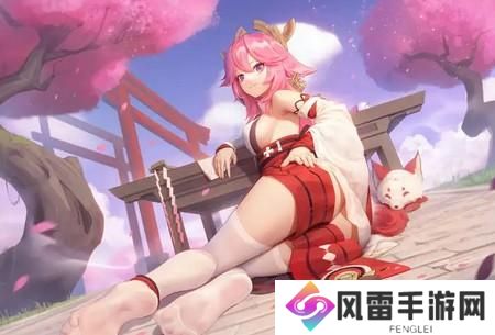 原神八重神子去掉衣服的图片