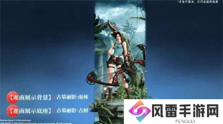 永劫无间古墓丽影联动内容有什么
