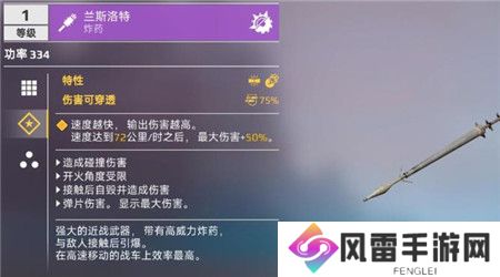 创世战车武器那个强