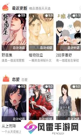 哈哈漫画首页官网进入-哈哈漫画官方登录入口