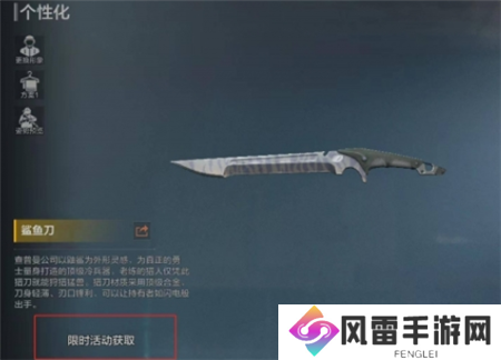 暗区突围无限鲨鱼刀怎么获取