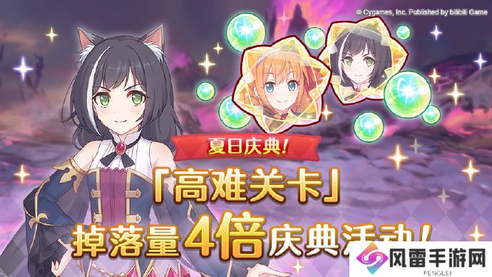 公主连结夏日庆典活动即将开启