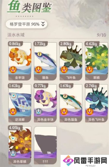 剑与远征启程怎么钓鱼