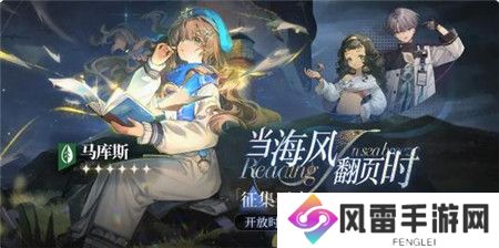 重返未来1999当海风翻页时活动怎么玩