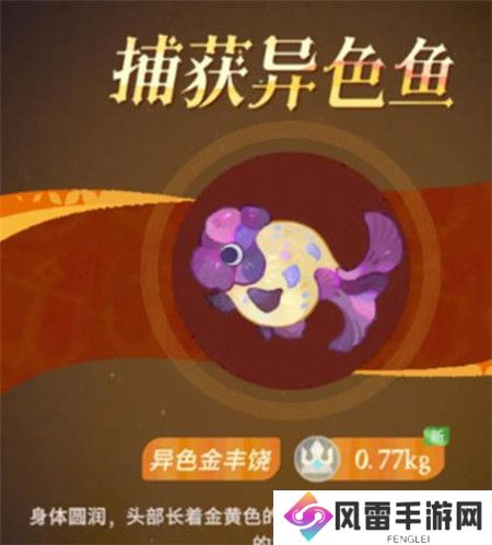 剑与远征启程怎么钓鱼