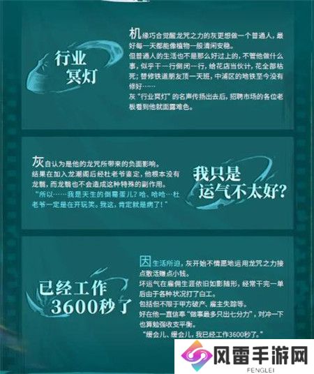 归龙潮霸下区灰怎么样