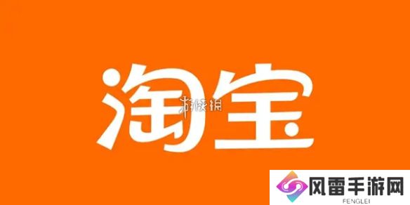 淘宝先用后付怎么关闭-淘宝先用后付关闭方法