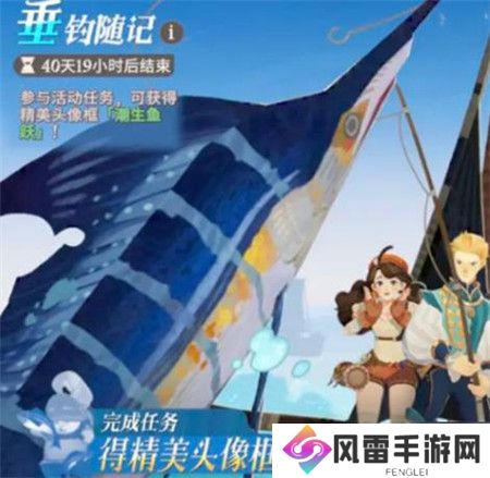 剑与远征启程怎么钓鱼