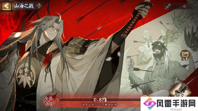 阴阳师御刃之忆剧情即将解锁