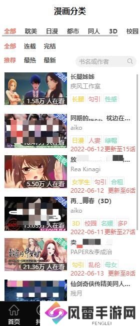 羞羞漫画在线阅读页面免费入口页面弹窗-羞羞漫画在线登录页面免费漫画入口秋蝉