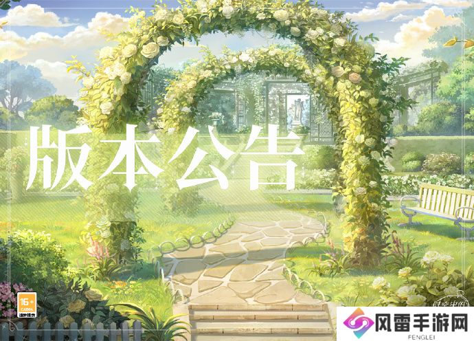 时空中的绘旅人8月15日不停服更新公告