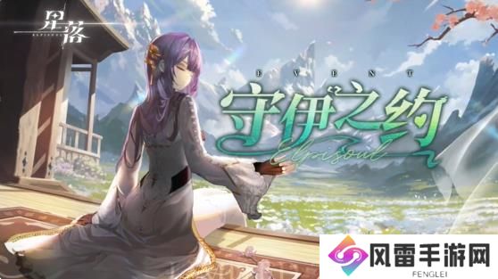 星落伊涅利丝和莫妮卡角色怎么样
