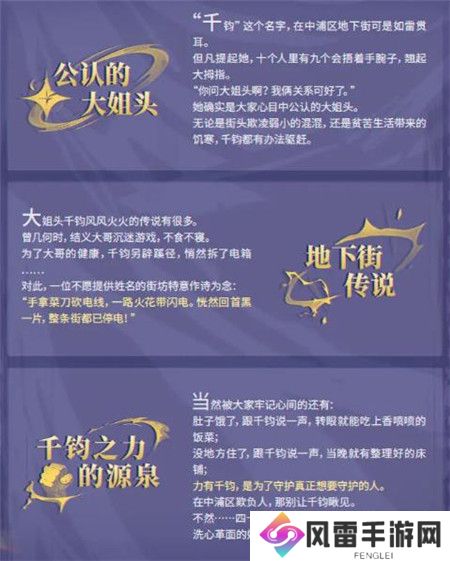 归龙潮中浦区千钧技能怎么样