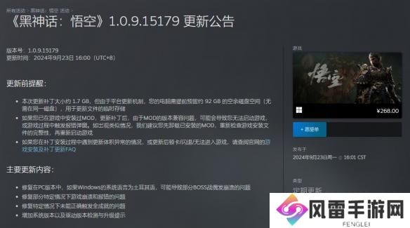 《黑神话》新更新上线Steam：披挂调整 细金线能买了!