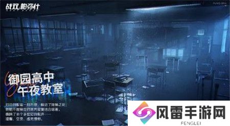 战双帕弥什2.16晨昏庭影版本内容有什么