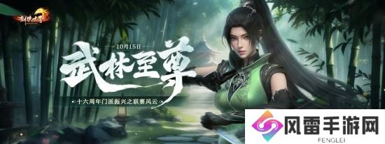 《剑侠世界端游》周年资料片及周年新服爆料抢先看