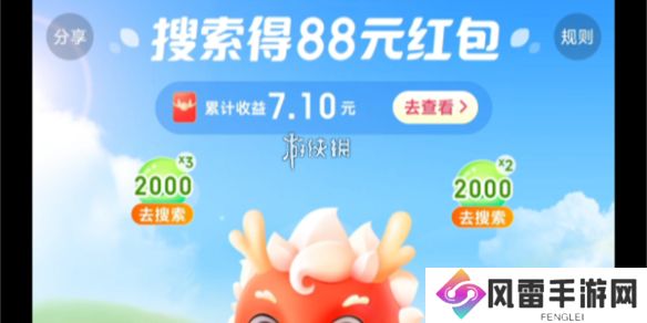 神龙红包提现不到账怎么办-神龙红包提现不到账解决方法