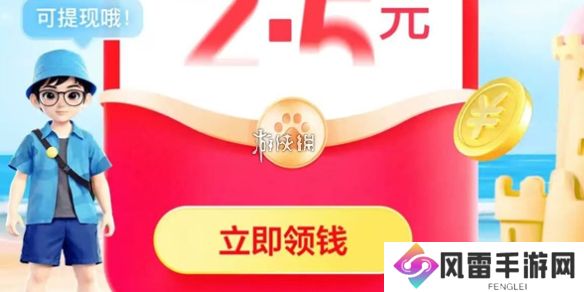 暑期红包入口在哪-暑期红包入口