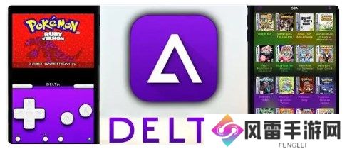 iOS最强模拟器 delta模拟器使用方法攻略大全