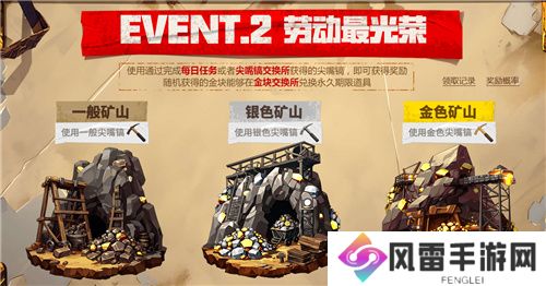 PUBG四月全新活动上线 邀你共赴挖“金”之旅