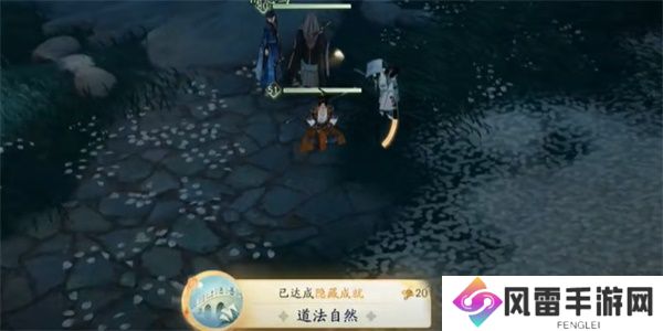 射雕手游道法自然成就怎么解锁