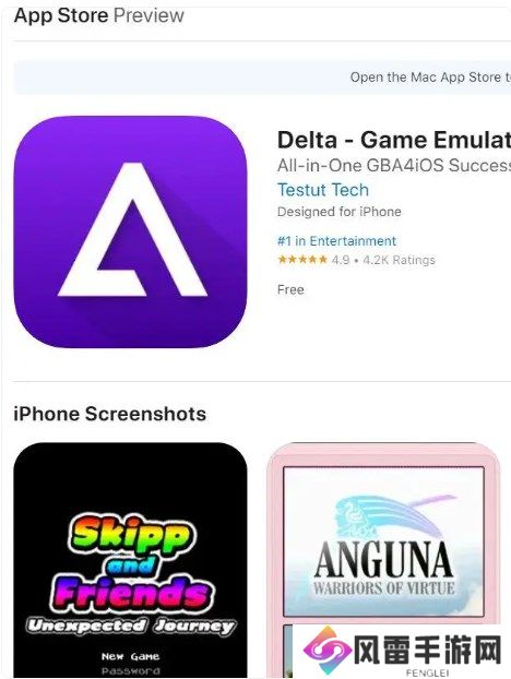 iOS最强模拟器 delta模拟器使用方法攻略大全