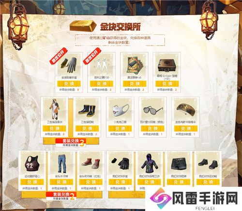 PUBG四月全新活动上线 邀你共赴挖“金”之旅