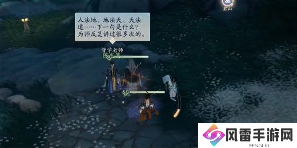 射雕手游道法自然成就怎么解锁