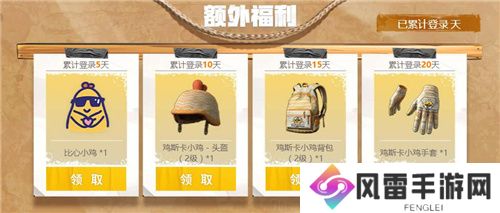 PUBG四月全新活动上线 邀你共赴挖“金”之旅