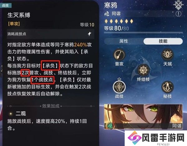 崩坏星穹铁道战意狂潮第六关通关攻略 崩坏星穹铁道战意狂潮第六关怎么打