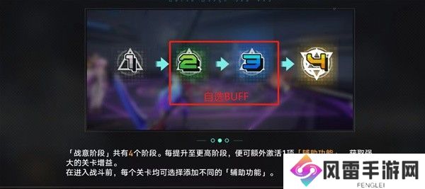 崩坏星穹铁道战意狂潮第六关通关攻略 崩坏星穹铁道战意狂潮第六关怎么打