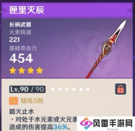 原神仆人四星武器推荐 原神仆人带什么四星武器最好