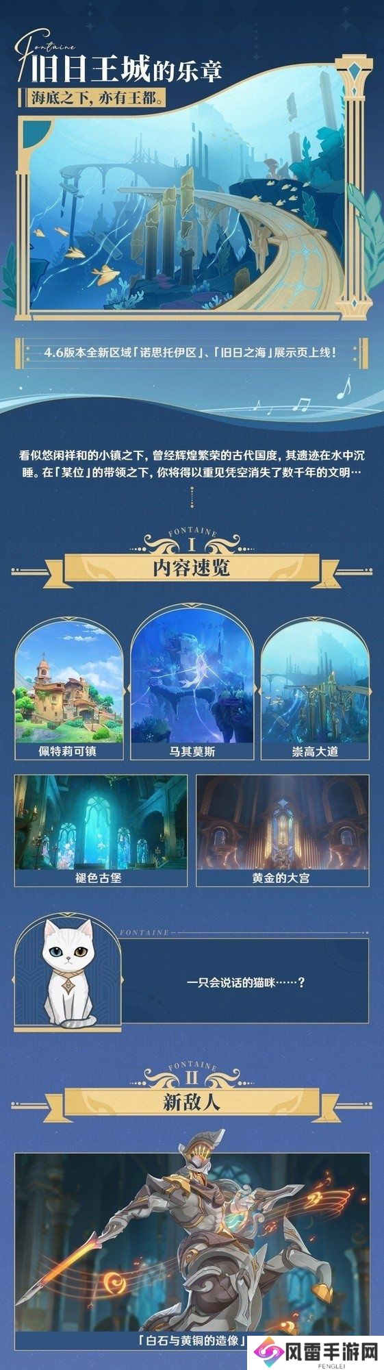 原神4.6版本更新公告 4.6两界为火赤夜将熄版本更新内容一览