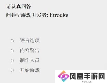 Please Answer Carefully问卷游戏在哪玩 女鬼1模拟器问卷怎么调中文版