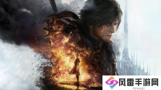《最终幻想16》于本月登陆PC 标准版已降价至50美元