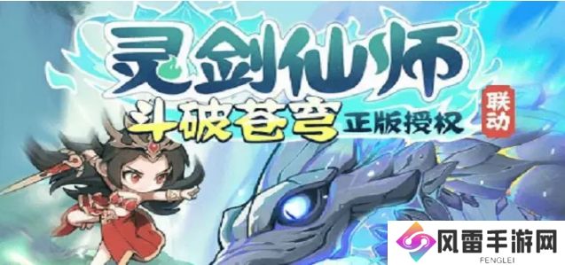 灵剑仙师礼包2024兑换码合集 灵剑仙师小程序通用礼包兑换码亲测可用