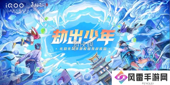 永劫无间手游热战巡回第二站结果怎么样-永劫无间手游热战巡回第二站结果介绍
