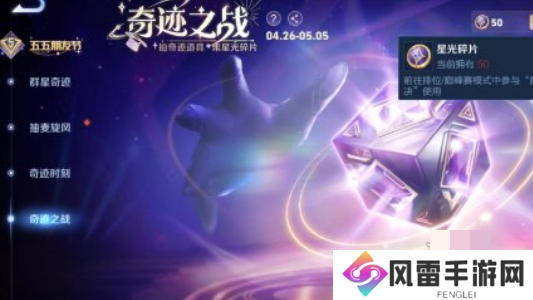 王者荣耀魔术团对决怎么进 王者荣耀魔术团对决入口位置