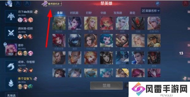 王者荣耀魔术团对决怎么玩 魔术团对决攻略玩法介绍