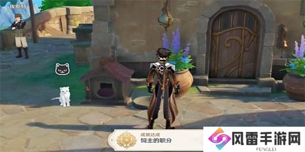 原神饲主的职分成就获取攻略  原神饲主的职分成就怎么获取