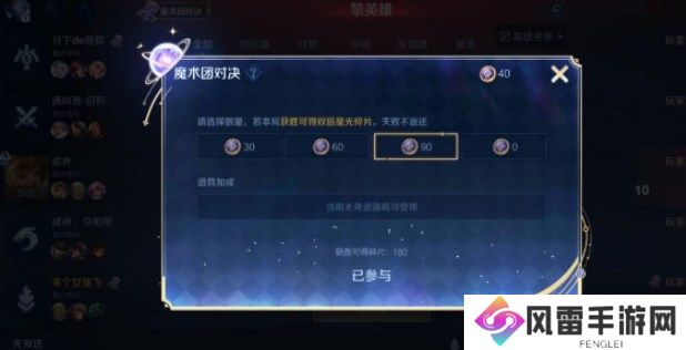 王者荣耀魔术团对决怎么玩 魔术团对决攻略玩法介绍